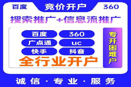 SEM开户策略：从零到一的转化案例